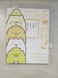 心靈成長小學親子手冊: 談害羞[二手書_良好]6214 TAAZE讀冊生活 歷史價格詳細信息