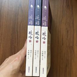 【MY便宜二手書/勵志*AG】飛星紫微斗數，這樣學最快懂│周星飛│知青頻道 歷史價格詳細信息