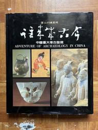 【MY便宜二手書/勵志*35】想念，卻不想見的人│肆一│三采文化 歷史價格詳細信息