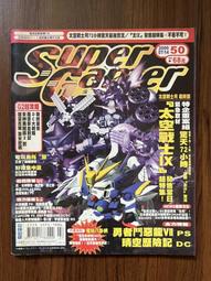 【MY便宜二手書/勵志*A36】電視遊樂報導 Super Gamer 流行電玩週刊 51 歷史價格詳細信息