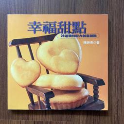 【MY便宜二手書/勵志*T】家庭川菜套餐│張和錦│台視文化 歷史價格詳細信息