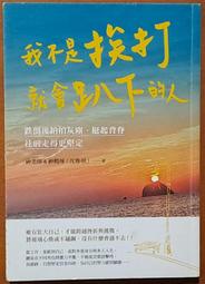 簽名 恐怖小說 病態之一 臍帶(附海報) 柚臻 明日工作室 有泛黃 190706RB【明鏡二手書 2016B】 歷史價格詳細信息