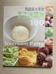 【MY便宜二手書/勵志*38】醬子才好吃：低卡醬料理100元搞定│張小雯│財經傳訊 歷史價格詳細信息
