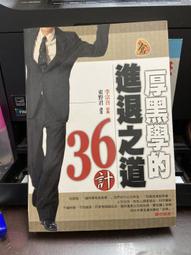 進退法則，處世沒有那麼難：方與圓✖進與退✖剛與柔&hellip;&hellip;掌握好分寸，它們都[88折] TAAZE讀冊生活 歷史價格詳細信息