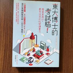 拿高分的科學讀書法：一試必中、人生升級的超能力[二手書_近全新]2575 TAAZE讀冊生活 歷史價格詳細信息