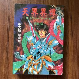 【MY便宜二手書/A22】作文情書：歷屆大學考試作文範本與解析│林金郎│臺灣商務印書館 歷史價格詳細信息