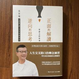 正面思考的假象:樂觀偏誤如何讓我們過得更好，卻又自取滅亡？ 歷史價格詳細信息