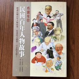 【MY便宜二手書/勵志*CM】強權者的道德：從小羅斯福到川普，十四位美國總統如何影響世界│約瑟夫．奈伊│天下文化 歷史價格詳細信息