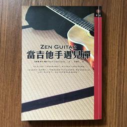 【MY便宜二手書/勵志*CM】感覺十書-蔣勳談美│蔣勳│聯經│附光碟 歷史價格詳細信息