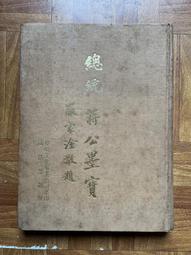 【MY便宜二手書/勵志*81】日本歌謠大全 908首名曲 歷史價格詳細信息