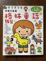 【MY便宜二手書/童書*15】小小人兒來幫忙│小魯文化│中川千尋 歷史價格詳細信息