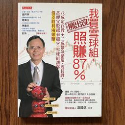 《大國信仰》 / 鄭有荃 著 歷史價格詳細信息