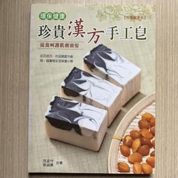 【MY便宜二手書/勵志*40】生活DIY-包裝小禮盒│美工科技│附光碟 歷史價格詳細信息