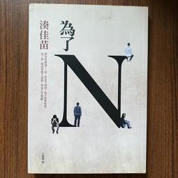 【MY便宜二手書/AN】荷爾蒙：科學探險如何解密掌控我們身心的神祕物質│蘭蒂.胡特.艾普斯坦│行路出版 歷史價格詳細信息