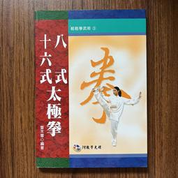 【MY便宜二手書/勵志*A10】美人魂共│寒心│琪出版 歷史價格詳細信息