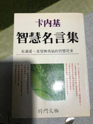 卡內基洞悉人性弱點的公關之王【經典新版】 歷史價格詳細信息