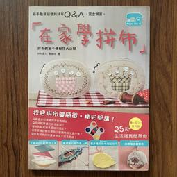 在家學縫紉 歷史價格詳細信息