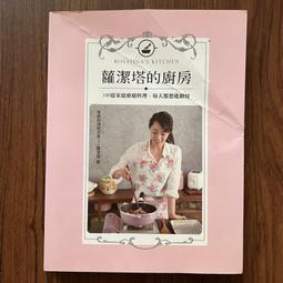 療癒廚房3 家的進行式！今天也有心愛的道具與靈魂好食相伴/暴躁兔女王【城邦讀書花園】 歷史價格詳細信息