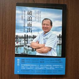 【MY便宜二手書/勵志*HS】我所受的傷│葉揚│大塊文化 歷史價格詳細信息