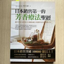 大樹林 一看就懂！馬上就能運用的精油化學：了解成分與作用，搭配科學芳療挑選精油和配方，有效改善各種身心症狀 繁體 全新 歷史價格詳細信息