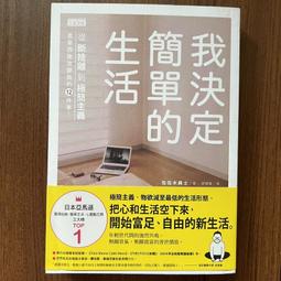 【MY便宜二手書/勵志*HA】善惡的彼岸：一個未來哲學的序曲│尼采│大家出版 歷史價格詳細信息