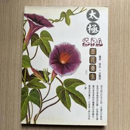 【MY便宜二手書/勵志*40】男人的玩具：一生追求的夢幻逸品│黑爾格.巖柏森│聯經出版 歷史價格詳細信息