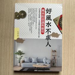【MY便宜二手書/勵志*40】男人的玩具：一生追求的夢幻逸品│黑爾格.巖柏森│聯經出版 歷史價格詳細信息