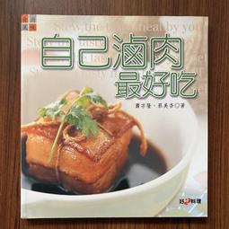 【MY便宜二手書/*F】電鍋燉補│郭月英.陳麗玲│旗林文化 歷史價格詳細信息