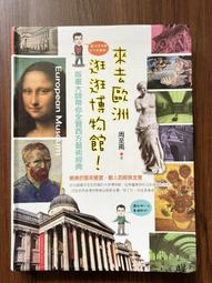 【MY便宜二手書/勵志*HZ】玉泉茶典論│冠霖出版 歷史價格詳細信息