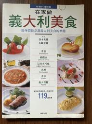 義大利美食史（增訂新版） 歷史價格詳細信息