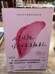 人生很難，你可以不必假裝強大：解憂診療室，芸芸眾生苦，42個你會遇到的心理諮詢案例。 歷史價格詳細信息