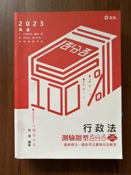 【MY便宜二手書/進修考試】法學知識│洪正、李由│三民輔考 (2022年2月13版) 歷史價格詳細信息