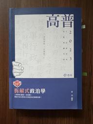 【MY便宜二手書/進修考試】法學知識│洪正、李由│三民輔考 (2022年2月13版) 歷史價格詳細信息