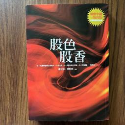 【MY便宜二手書/*A23】用點心學校（4）：學生真有料│林哲璋│小天下 歷史價格詳細信息