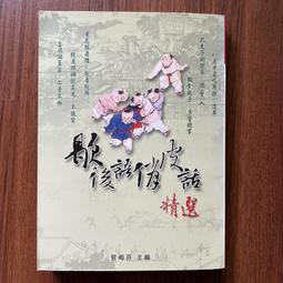 【MY便宜二手書/勵志*CH】深山裡的奇蹟雞蛋拌飯店-小光的蛋│森澤明夫│野人出版 歷史價格詳細信息
