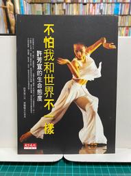 不二書店 許世英老人手寫雙谿詩存 民50年初版 線裝書 歷史價格詳細信息