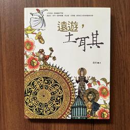 【MY便宜二手書/勵志*BE】歐洲的心臟：德國如何改變自己│林育立│衛城 歷史價格詳細信息