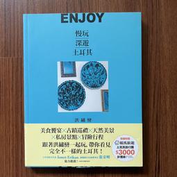 【MY便宜二手書/勵志*BC】在家玩蒙特梭利：掌握0～6歲九大敏感期，48個感覺統合遊戲，全方位激發孩子潛能│李利│野人 歷史價格詳細信息