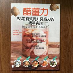 書 新修食療本草 中藥學  - 9787547850961 歷史價格詳細信息