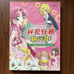 祕密任務執行中/Haemil 文鶴書店 Crane Publishing 歷史價格詳細信息