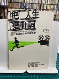 {雅舍二手書店D} 人生的四大祕密 l Adam J.Jackson著 I 探索出版 歷史價格詳細信息