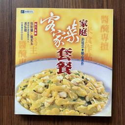 【MY便宜二手書/勵志*D】男子漢手藝幫│押忍！手藝部 │遠流出版 歷史價格詳細信息