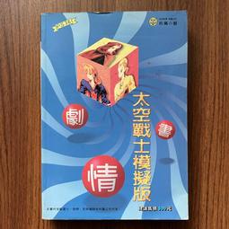 【MY便宜二手書/勵志*BE】歐洲的心臟：德國如何改變自己│林育立│衛城 歷史價格詳細信息