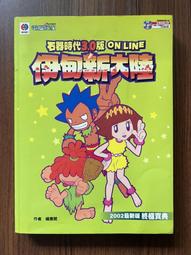 【新書】終極鐵道百科 /DK出版社編輯群 /大石 歷史價格詳細信息