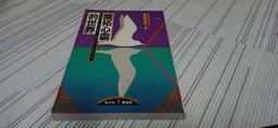 閱昇書鋪【 傅老師講古 / 傅貴 】業強/櫃-A-8-4 歷史價格詳細信息