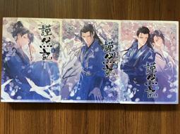 【MY便宜二手書/勵志*CG】一年生魔鬼學長與菜鳥學弟（上、下）│平心出版│璟玟 歷史價格詳細信息