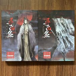 【MY便宜二手書/勵志*CG】一年生魔鬼學長與菜鳥學弟（上、下）│平心出版│璟玟 歷史價格詳細信息