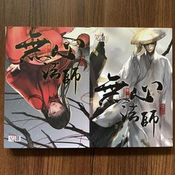 【MY便宜二手書/勵志*CG】一年生魔鬼學長與菜鳥學弟（上、下）│平心出版│璟玟 歷史價格詳細信息