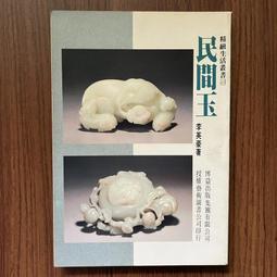 【MY便宜二手書/勵志*CF】達摩洗髓經│南竺達摩祖師│大展出版社│附光碟 歷史價格詳細信息