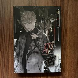 平心出版/微風幾許作品《小行星》限時24小時送特簽/普簽簽名卡預購  紅茶 小說 銀箔L夾 IG卡 abo 歷史價格詳細信息